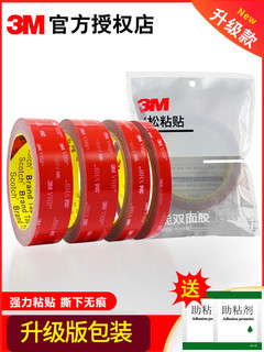 3M 双面胶 强力耐高温海绵胶带 5mm*3m