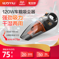 YILI 亿力 YLW6205 车载吸尘器