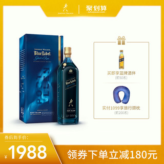 JOHNNIE WALKER 尊尼获加 蓝牌 Ghost&Rare Port Ellen特别版威士忌  750ml