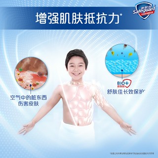 Safeguard 舒肤佳 持久留香沐浴露 600ml*2瓶