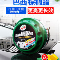 Turtle Wax 龟牌 车蜡汽车镀膜腊棕榈蜡白色车专用