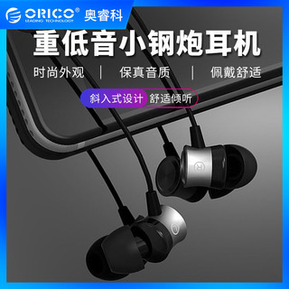 ORICO 奥睿科 IEM-01-BK 入耳式耳机
