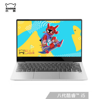 Lenovo 联想 小新Air 13.3英寸笔记本电脑（i5-8265U、8GB、512GB）