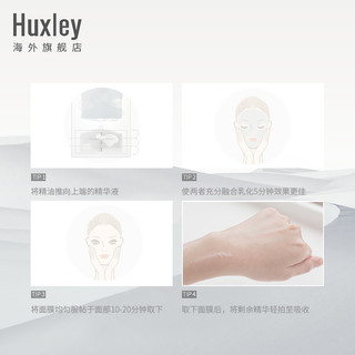 Huxley 仙人掌清爽补水面膜 25ml*3片