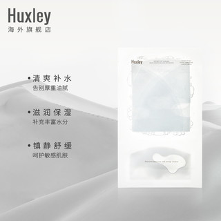 Huxley 仙人掌清爽补水面膜 25ml*3片