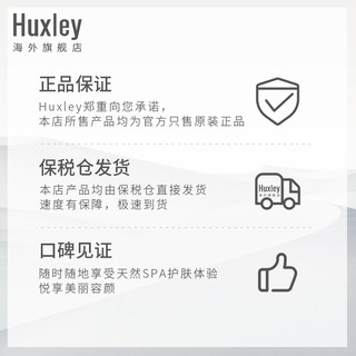 Huxley 仙人掌清爽补水面膜 25ml*3片