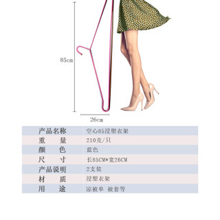 大衣架 85cm 2个