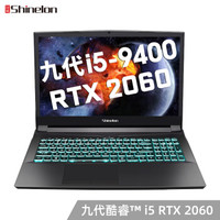 Shinelon 炫龙 KP3 15.6英寸游戏本（i5-9400、16GB、512GB+1TB、RTX2060 6G） 