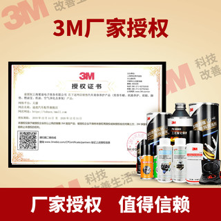 途虎 3M 汽车空调管路杀菌除臭 含工时