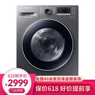 SAMSUNG 三星 WD90M4473JX/SC 9公斤 洗烘一体机