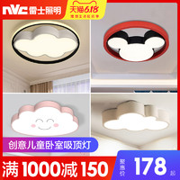 -lighting 雷士照明 NVC Lighting  Lighting照明 圆形led吸顶灯 卡通熊