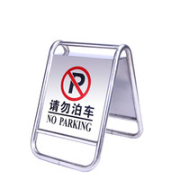 腾驰（CT）不锈钢标志牌请勿泊车告示牌禁止停车警示牌车位停车牌停车桩 固定款（请勿泊车）