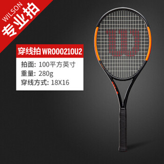 威尔胜（Wilson） 专业网球拍 碳素纤维Burn系列男女通用新款球拍 WR000210U2
