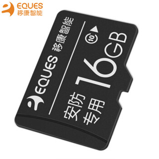 移康智能 eques 16g 内存卡 高速储存卡 安防监控专用卡 TF卡 Micro SD存储卡