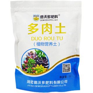 德沃多 肥料 多肉营养土1L 多肉植物种植专用泥炭土花土拌土颗粒基质花盆土