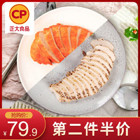 CP 正大食品 即食鸡胸肉 奥尔良 黑胡椒味 100g*6