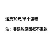 贝思客 补拍链接 运费补差 不可使用抵用券