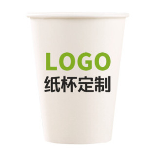安兴定制品 纸杯10000个内9盎司容量250ml 258克纸杯纸 单面两色印刷模切+成型