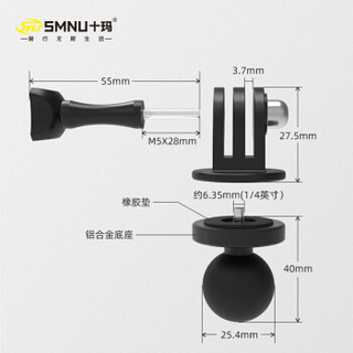 十玛 SMNU 运动相机支架5.5cm夹片歪嘴摩托车GOPRO索尼山狗小米小蚁踏板摩托车后视镜安装行车记录仪云台架