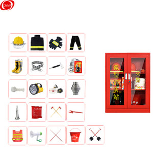 谋福99052微型消防站消防器材全套消防柜工具放置柜消防应急柜1.2米消防站（2人热销配置）配02款战斗服