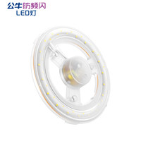 公牛爱眼 LED吸顶灯 A11211 12W