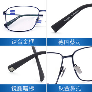 蔡司眼镜（Zeiss Eyewear）男女款 全框蓝黑色镜框蓝黑色镜腿眼镜框眼镜架 ZS-85008-F050 58MM