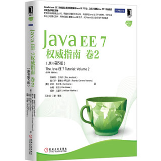 Java EE 7权威指南：卷2（原书第5版）