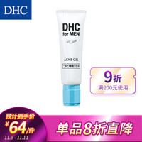 DHC（蝶翠诗）男士抗痘凝露20g 清爽改善粗糙保湿润肤凝露舒爽质地
