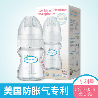 邦霏(BORN FAIR)奶瓶 婴儿奶瓶 新生儿奶瓶 玻璃奶瓶 宝宝奶瓶 防胀气宽口径奶瓶仿母乳质感120ML(S号奶嘴)