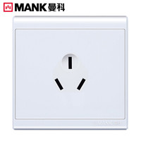 曼科 （MANK）御家时尚白 16A三极扁插座 86暗装开关插座面板16AX 250V~