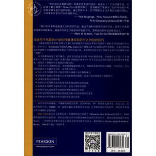 敏捷软件开发实践估算与计划