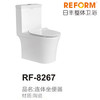 REFOM日丰整体卫浴RF-8267连体坐便器