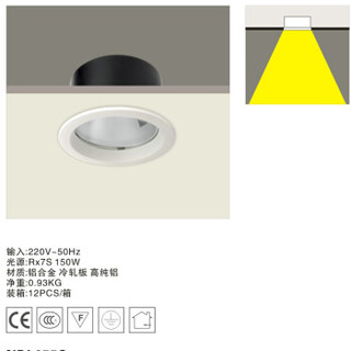 HUITE/晖特 特定金卤筒灯 TDWG6718/70W/HCI-TS70W 70W