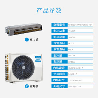 美的（Midea）酷风 一级能效2匹变频冷暖 嵌入式客厅中央空调 风管机GRD50T2W/BP2N1Y-CF白色