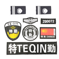 谋福 9530 特勤制服配套魔术贴配饰 保安服装执勤保卫肩章标志 (特勤八件套)