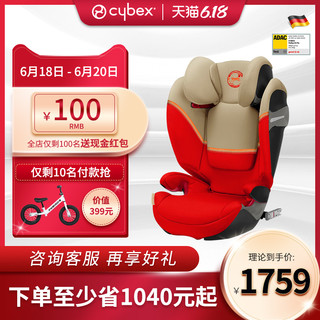 cybex 大童安全座椅汽车3-12岁solution S/Z-fix isofix接口