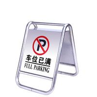 腾驰（CT）不锈钢标志牌请勿泊车告示牌禁止停车警示牌车位停车牌停车桩 固定款（车位已满）
