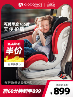 globalkids 环球娃娃 天使护盾 儿童安全座椅 0-6岁 isofix