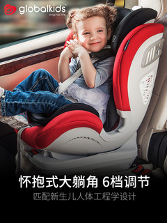 globalkids 环球娃娃 天使护盾 儿童安全座椅 0-6岁 isofix