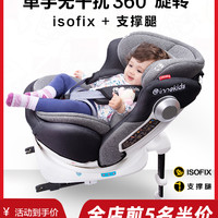 inno kids innokids inno kids innokids 儿童安全座椅0-4-12岁汽车用婴儿宝宝车载360度旋转坐躺