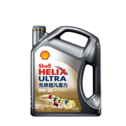 Shell 壳牌 Helix Ultra 超凡喜力 灰壳 0W-30 API 全合成机油 SN级 4L