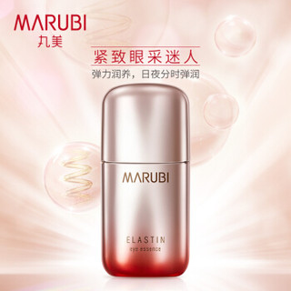 MARUBI 丸美 小弹簧眼霜 淡化细纹 弹力蛋白眼精华素3g+3g（迷你装）