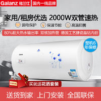 Galanz 格兰仕 G40K031(S) 电热水器 40L