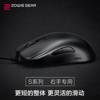 ZOWIE GEAR 卓威 奇亚 S1 对称型 鼠标