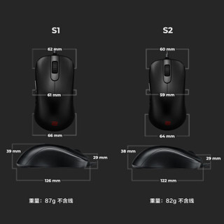 ZOWIE GEAR 卓威 奇亚 S1 对称型 鼠标