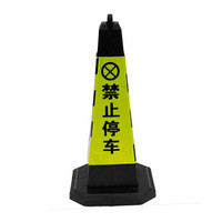 谋福 8724加厚橡胶路锥 反光路锥 交通路锥方锥 警示牌警示柱(加厚橡胶款 黑黄色禁止停车 )