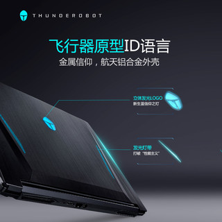 ThundeRobot 雷神 911ME 暗杀星 15.6英寸游戏本（i7-9750H、8GB、512GB、GTX1660 Ti）