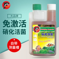 PORPOISE 海豚 硝化细菌150mL 水族养鱼用品 活性高浓缩硝化菌 鱼缸日常维护分解鱼便除臭味