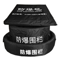 英耐特 双围栏防爆毯防爆围栏反恐防爆装备应急救援防暴毯围栏1.6米防爆毯三件套