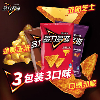 Doritos 多力多滋 玉米片 68g*3包